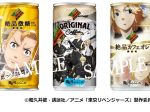 ダイドードリンコ、TVアニメ「東京リベンジャーズ」とコラボした「ダイドーブレンド オリジナル」など全24種を期間限定発売
