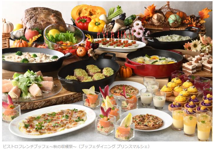 新宿プリンスホテル、「秋の収穫祭」をテーマとしたオータムメニューを期間限定販売