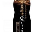 JFLA子会社、盛田が「天然醸造生しょうゆ 蔵のうまみ」を発売