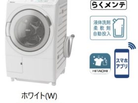 日立グローバルライフソリューションズ、ドラム式洗濯乾燥機「ビッグドラム」を発売