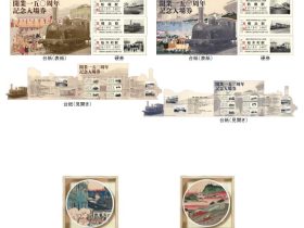 JR東日本とJR東日本クロスステーション、鉄道開業150年を記念した限定商品を発売