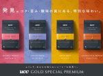 UCC上島珈琲、「UCC GOLD SPECIAL PREMIUM」全10種類のラインアップを発売