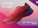 デサントジャパン、「DELTA」シリーズより厚底カーボンランニングシューズ「DELTA PRO RACE」を発売