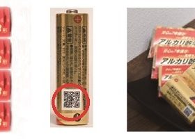 兼松、アルカリ乾電池「MEMOREX」をリニューアル発売