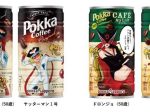 ポッカサッポロ、タツノコプロとコラボした「ポッカコーヒーオリジナル」などのキャラクター缶を期間限定発売