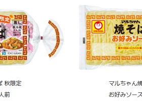 東洋水産、チルド麺「マルちゃん焼そば 秋限定 バター醤油味 3人前」などを発売