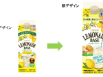 三井農林、「日東紅茶 レモネードベース」をリニューアル発売