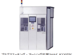キヤノンMJ、プラズマエッチング・アッシング装置「MAS-8220TP」を発売