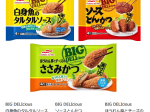 マルハニチロ、冷凍食品「Big DELIcious（ビッグ デリシャス）」シリーズ 3品を発売