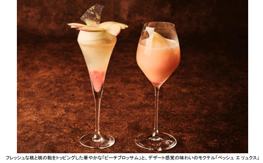 ホテルインターコンチネンタル東京ベイ、「ハドソンラウンジ」で桃を使ったオリジナルカクテル2種を期間限定で提供