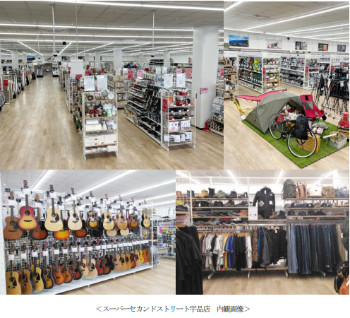 ゲオHD、広島市に大型リユースショップ「スーパーセカンドストリート宇品店」をオープン