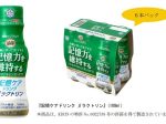 雪印メグミルク、機能性表示食品「記憶ケアドリンク βラクトリン」を発売