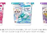 P&G、衣料用洗剤「ボールド ジェルボール4D」をリニューアル発売