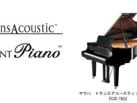 ヤマハ、「トランスアコースティックピアノ」「サイレントピアノ」の新ラインアップを発売