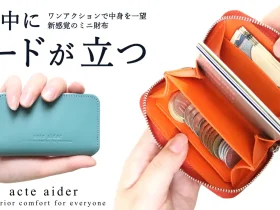 駒屋、「現金支払い」と「キャッシュレス決済」での使いやすさを両立した新感覚のミニ財布をリリース