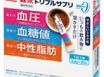森永乳業、機能性表示食品の粉末サプリメント「トリプルサプリ やさしいミルク味」を発売