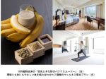 帝国ホテル 東京、ウェルネスとサステナブルを融合させた宿泊プランを発売
