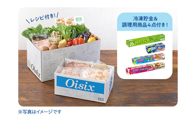 オイシックス・ラ・大地、「冷凍つくりおき 5days by ちゃんとOisix」を発売