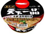 サンヨー食品、カップ麺「名店の味 天下一品 京都濃厚鶏白湯」をリニューアル発売