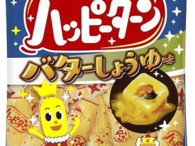 亀田製菓、「77g ハッピーターン バターしょうゆ味」を期間限定発売