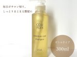 COA、coa premium care shampoo (通称：コアシャンプー）のボトルタイプを発売