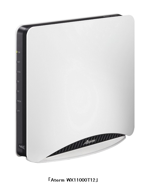 NECプラットフォームズ、Wi-Fi 6Eに準拠したホームルータ2機種を発売