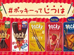 江崎グリコ、「つぶつぶいちごポッキー」と「アーモンドクラッシュポッキー」をリニューアル発売