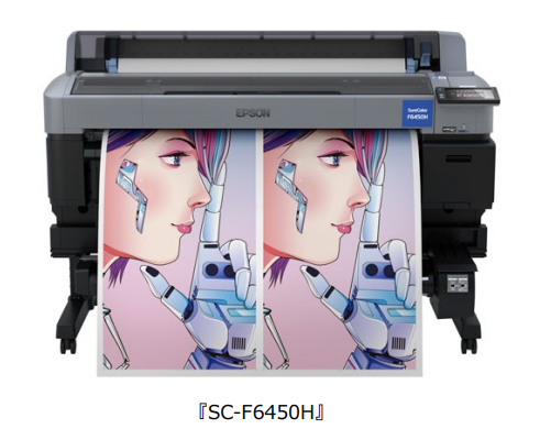 エプソン販売、大判プリンター SureColorシリーズの新モデル「SC-F6450」「SC-F6450H」を発売