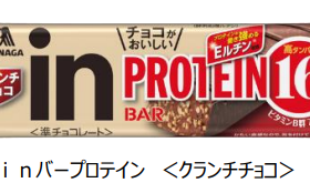 森永製菓、「inバープロテイン＜クランチチョコ＞」を発売