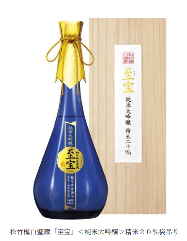 宝酒造インターナショナル、「松竹梅白壁蔵『至宝』＜純米大吟醸＞精米20%袋吊り」を海外専用商品として発売