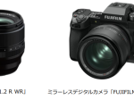 富士フイルム、ミラーレスデジタルカメラ用交換レンズ「フジノンレンズ XF56mmF1.2 R WR」