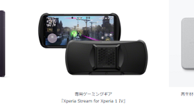 ソニー、5Gフラッグシップスマートフォン「Xperia 1 IV」のSIMフリーモデルを発売