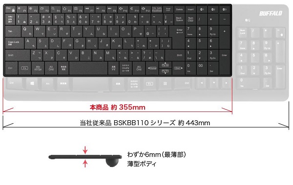 バッファロー、コンパクトなワイヤレスキーボード「BSKBB320シリーズ」「BSKBW330シリーズ」各2色を順次販売
