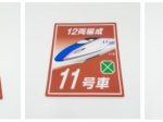 JR東日本商事、「鉄分濃厚シリーズ」の第1弾として鉄道標識のレプリカグッズを販売