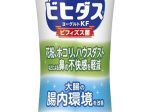 森永乳業、機能性表示食品「ビヒダス ヨーグルト KF ドリンクタイプ」を発売