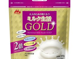 森永乳業、「ミルク生活GOLD」を発売