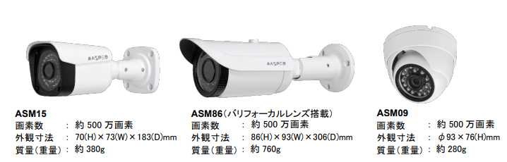 マスプロ電工、約500万画素の高解像度AHDカメラ3機種を発売