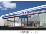 日本出版販売、ローソンと連携し「ローソン日立駅前店」を「LAWSONマチの本屋さん」としてリニューアルオープン