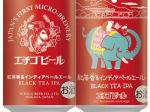 エチゴビール、「紅茶香るインディアペールエール」を限定醸造にて再発売