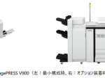 キヤノン、商業印刷向けプロダクションプリンター「imagePRESS V900/V800」を発売