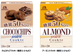 森永製菓、森永ビスケットシリーズから「チョコチップクッキー糖質50%オフ」「アーモンドクッキー糖質50%オフ」を発売