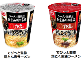 エースコック、「でびっと監修 鶏とん塩ラーメン/鶏こく醤油ラーメン」を発売