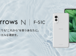 FCNT、スマートフォン「arrows N」シリーズをNTTドコモより発売