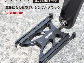 GORIX、自転車パーツブランド「GORIX」のスタンド内蔵ペダル(GX-FYK26)から新色「ブラック」を発売