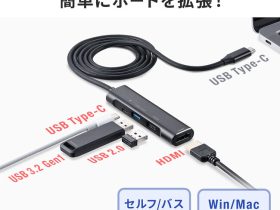 サンワサプライ、1mのロングケーブルで取り回し自由自在のType-Cドッキングステーションを発売