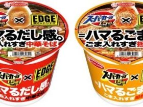 エースコック、「スーパーカップ１．５倍×EDGE　魚粉入れすぎ中華そば／ごま入れすぎ担担麺」を新発売
