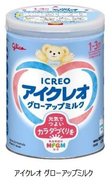 江崎グリコ、MFGM配合「アイクレオ グローアップミルク」を発売