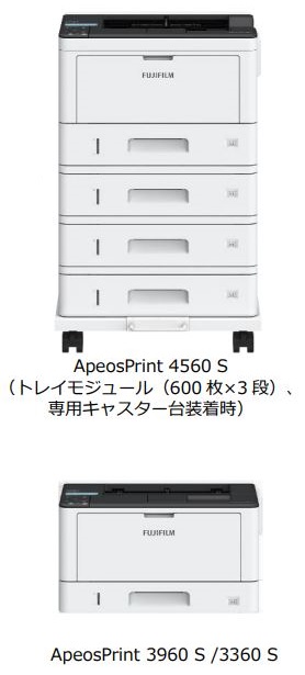 富士フイルムビジネスイノベーション、A3モノクロプリンター「ApeosPrint 4560 S」など3機種を発売