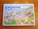 丸義モリカワ、「CN2050〜脱炭素ボードゲーム〜」を販売開始