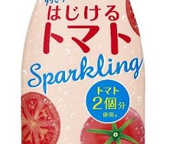 伊藤園、炭酸飲料「はじけるトマト Sparkling」を発売